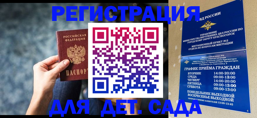 временная регистрация адрес в Карачеве
