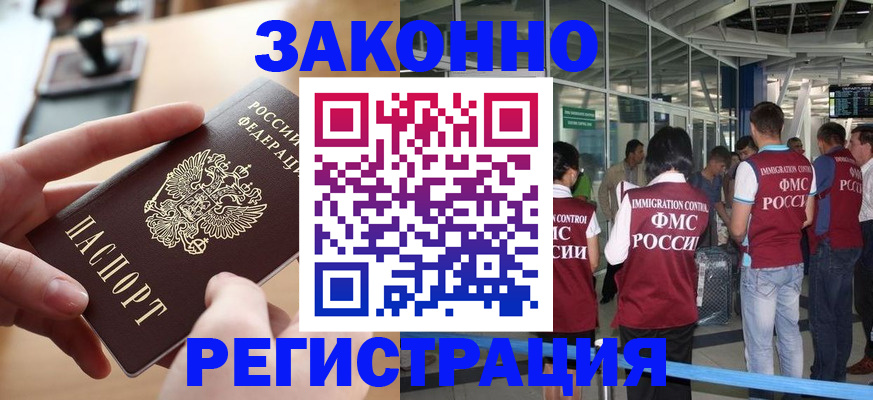 временная регистрация 2026 в Карачеве