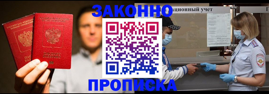 временная регистрация для школы в Карачеве